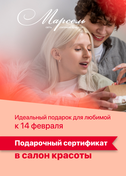 Марсель